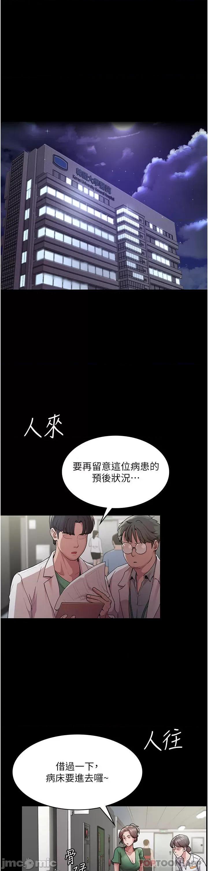 夜间诊疗室 夜间诊疗室 第2页