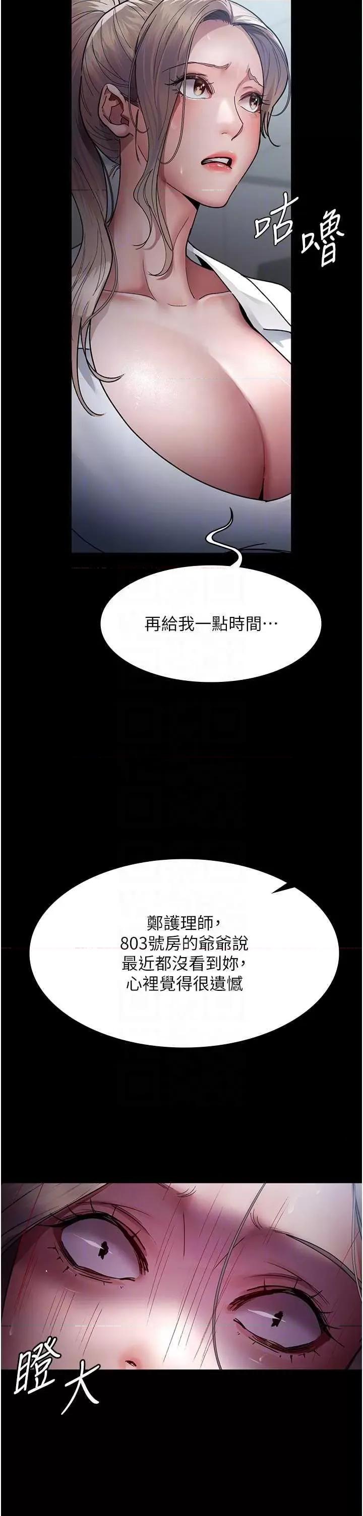 夜间诊疗室 夜间诊疗室 41 第6页
