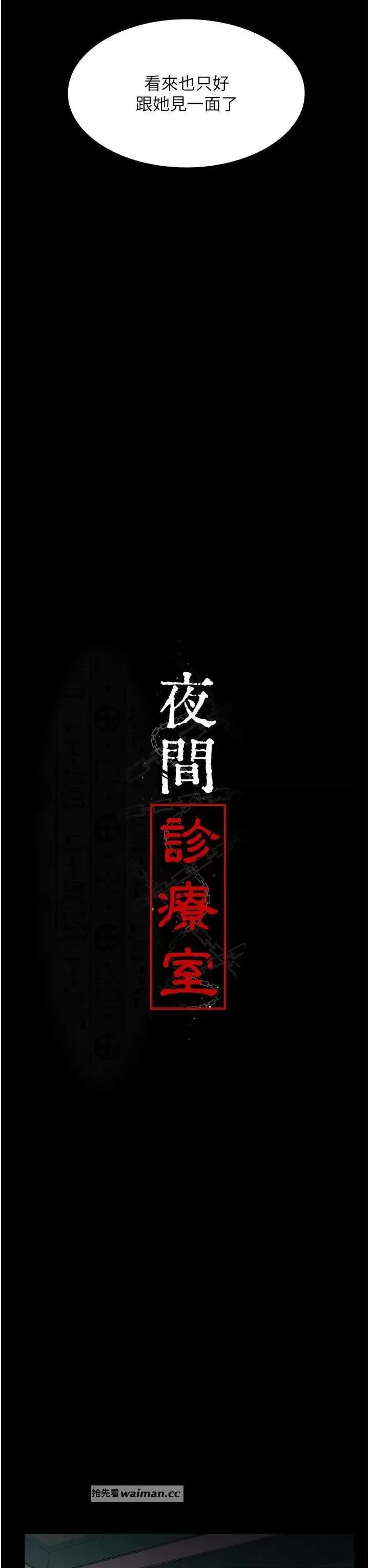 夜间诊疗室 夜间诊疗室 41 第11页