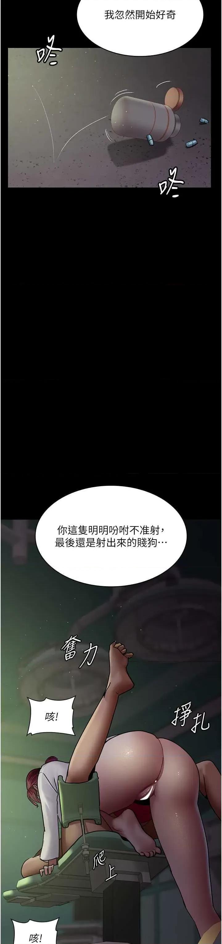 夜间诊疗室 夜间诊疗室 41 第42页