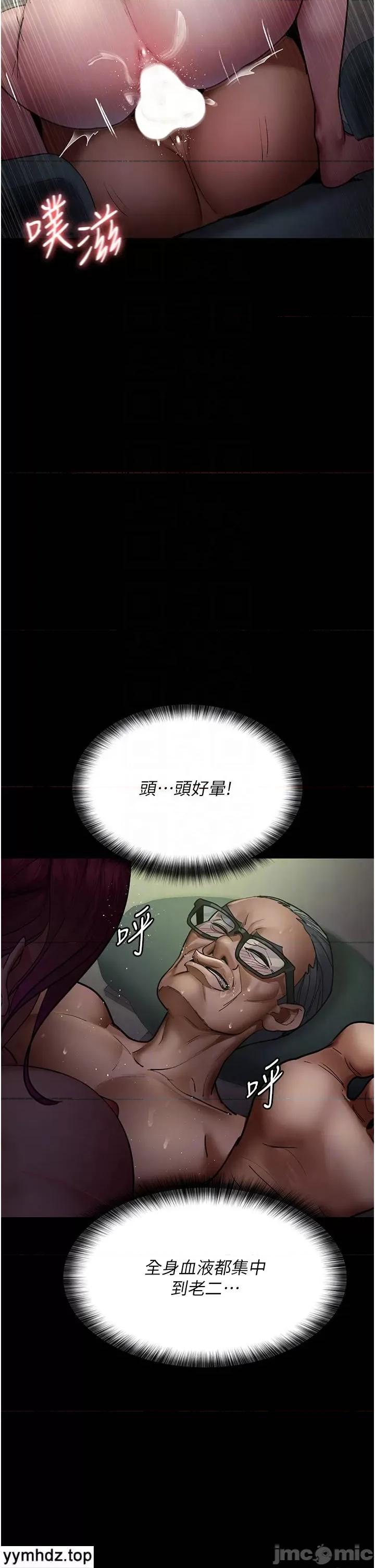 夜间诊疗室 夜间诊疗室_42 第6页