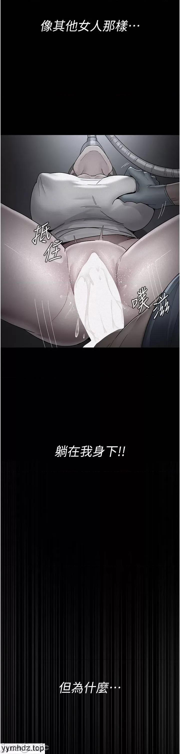 夜间诊疗室 夜间诊疗室_42 第13页
