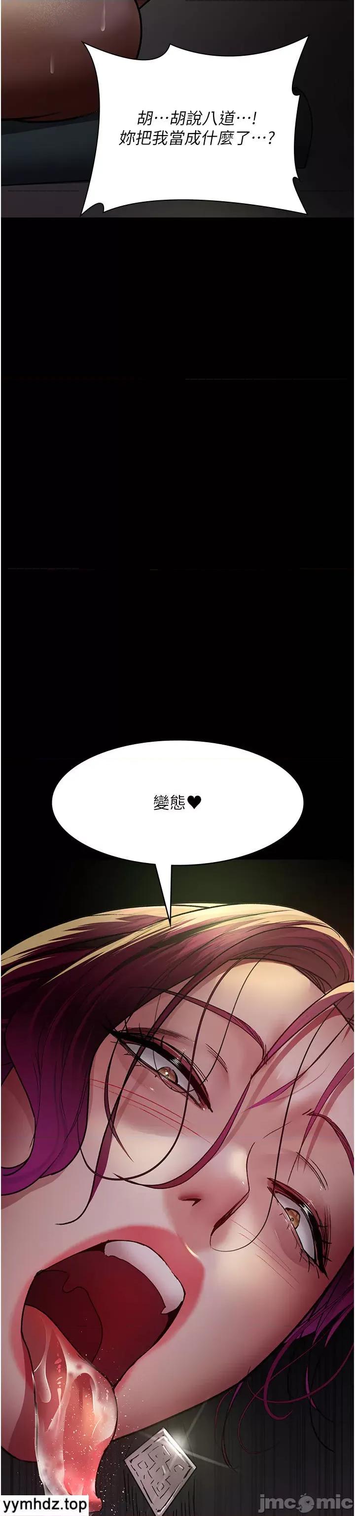 夜间诊疗室 夜间诊疗室_42 第20页