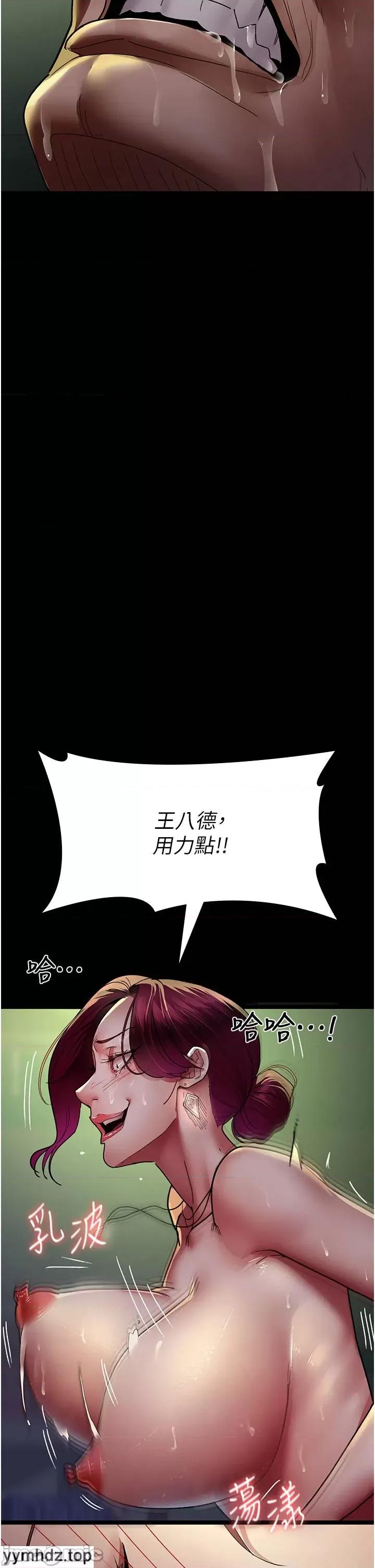 夜间诊疗室 夜间诊疗室_42 第33页