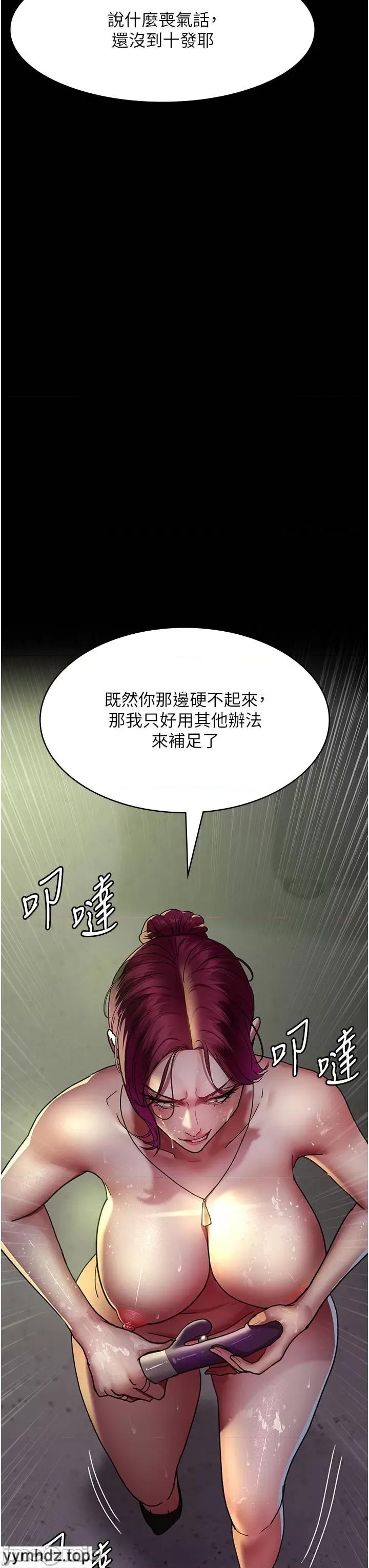 夜间诊疗室 夜间诊疗室_42 第44页