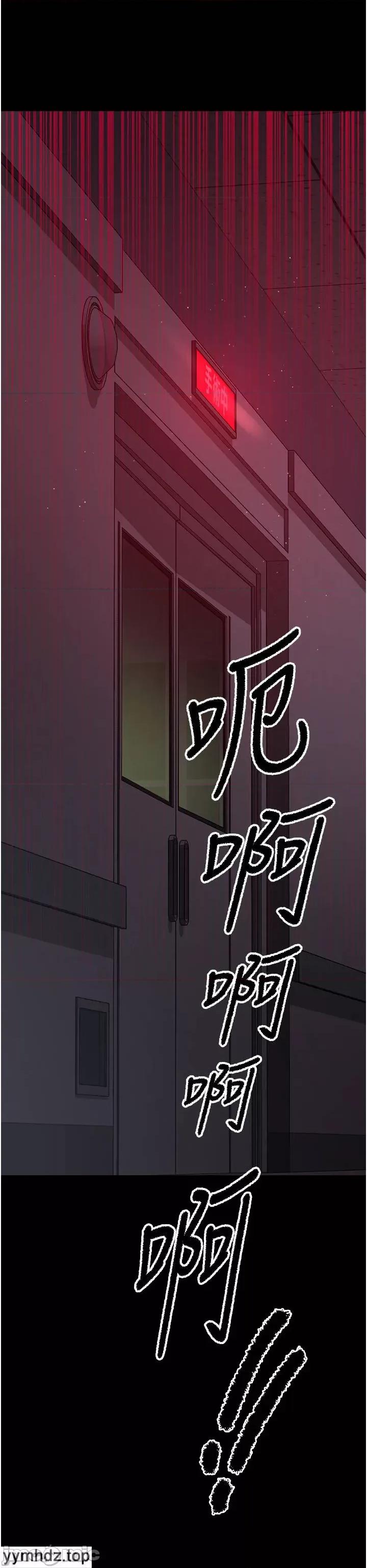 夜间诊疗室 夜间诊疗室_42 第47页