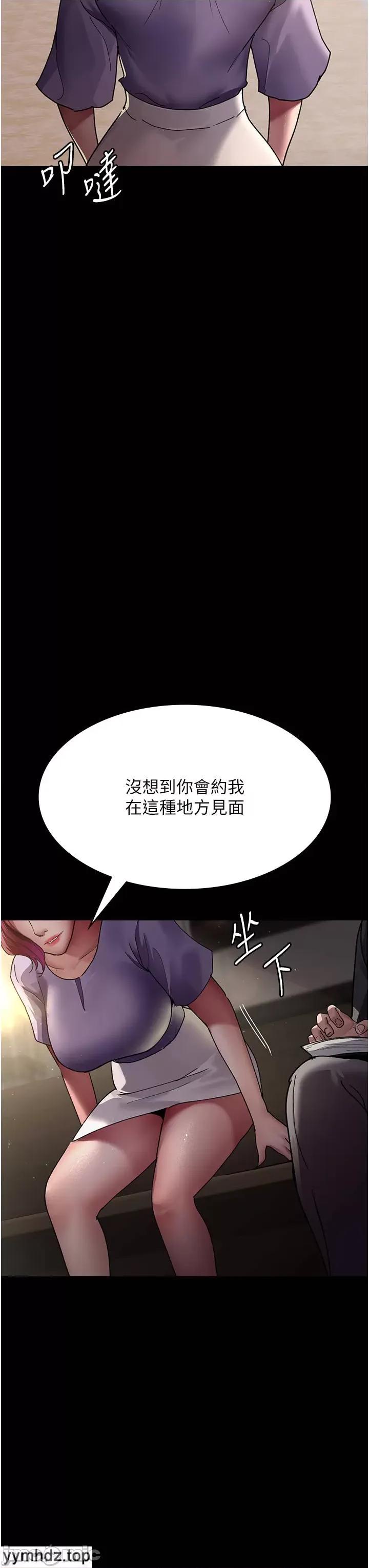 夜间诊疗室 夜间诊疗室_42 第51页