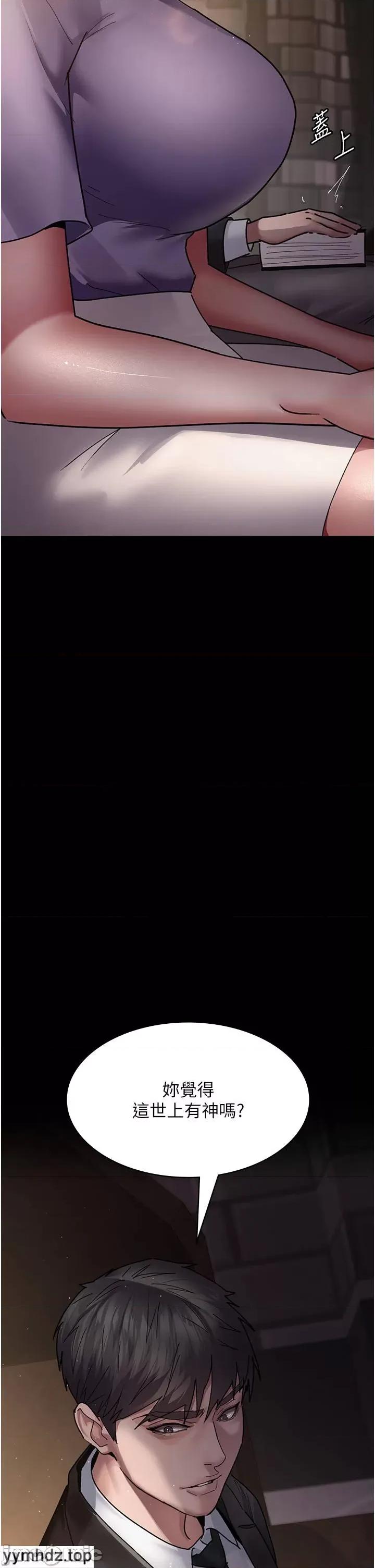夜间诊疗室 夜间诊疗室_42 第53页