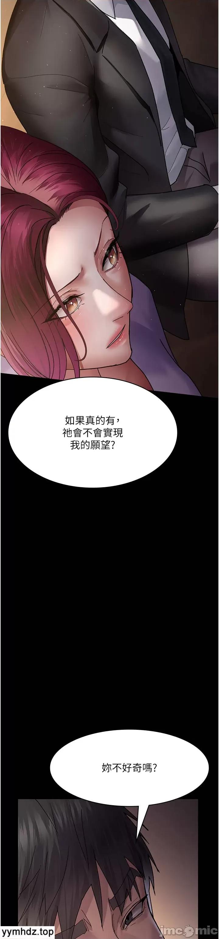 夜间诊疗室 夜间诊疗室_42 第54页