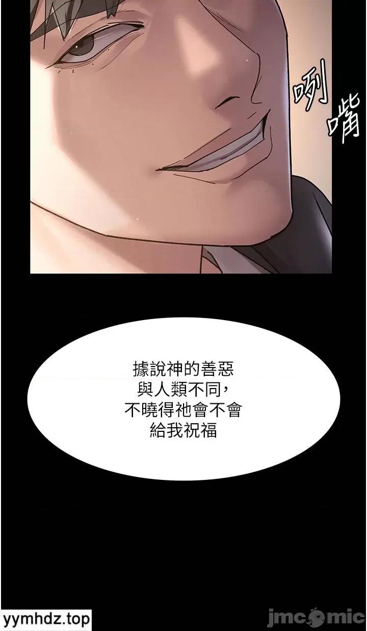 夜间诊疗室 夜间诊疗室_42 第55页