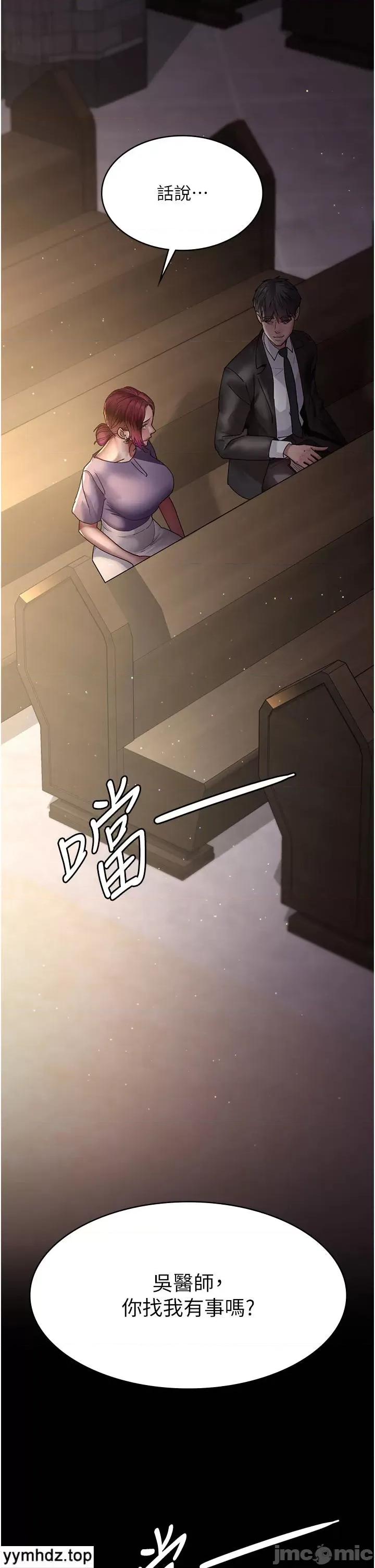 夜间诊疗室 夜间诊疗室_42 第57页