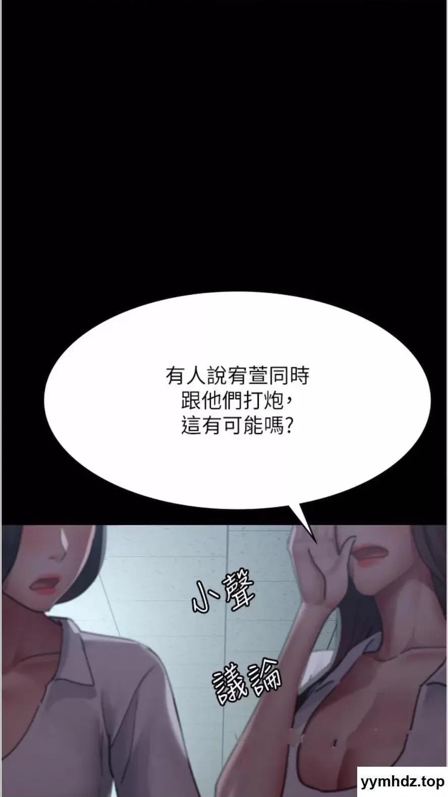 夜间诊疗室 夜间诊疗室第43话 你不怕出「意外」吗? 第6页