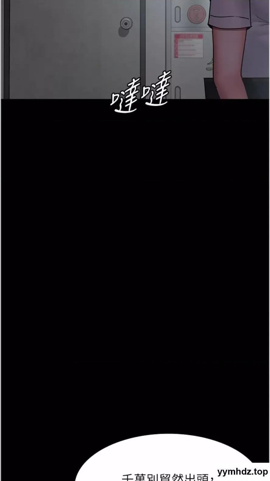 夜间诊疗室 夜间诊疗室第43话 你不怕出「意外」吗? 第9页