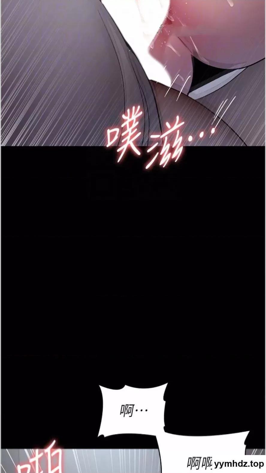夜间诊疗室 夜间诊疗室第43话 你不怕出「意外」吗? 第14页