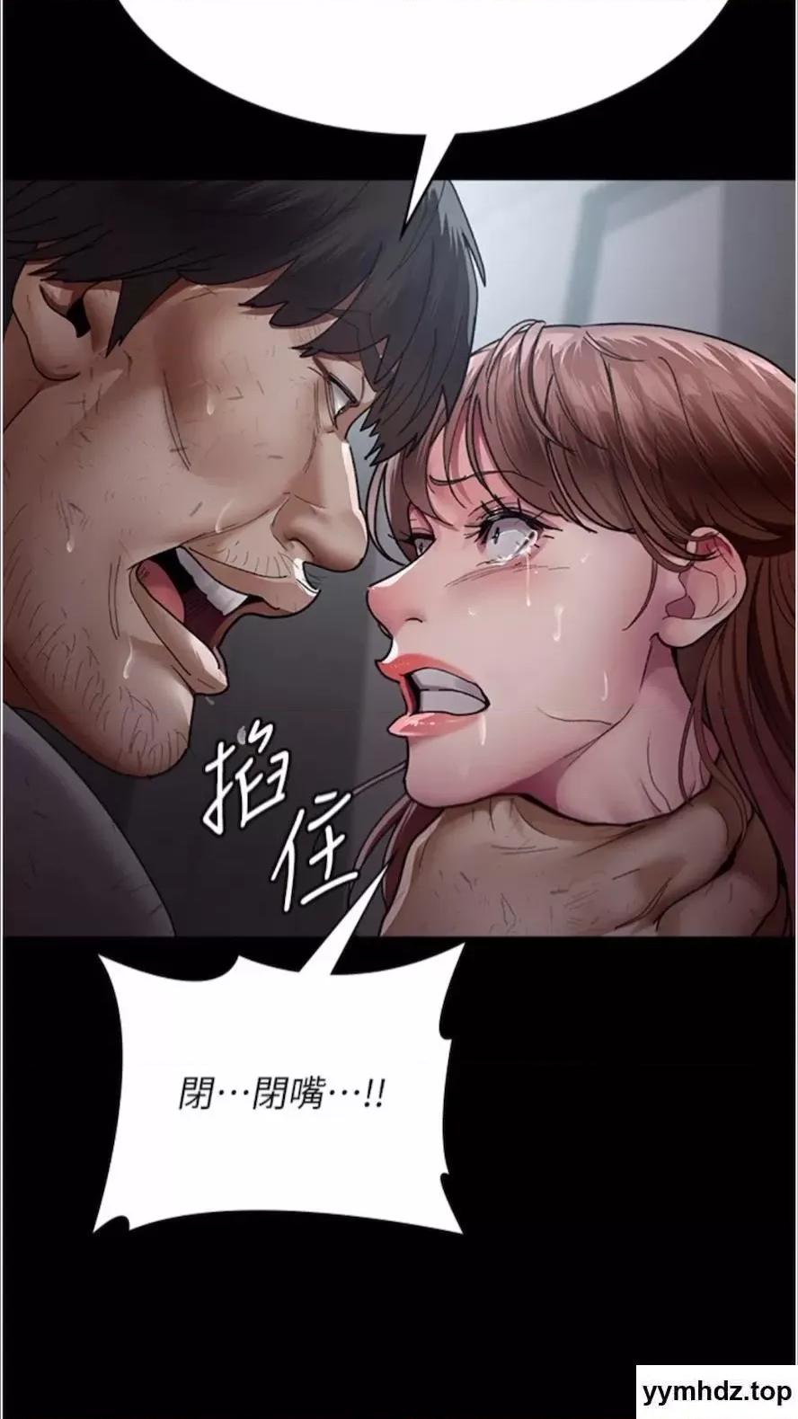 夜间诊疗室 夜间诊疗室第43话 你不怕出「意外」吗? 第17页