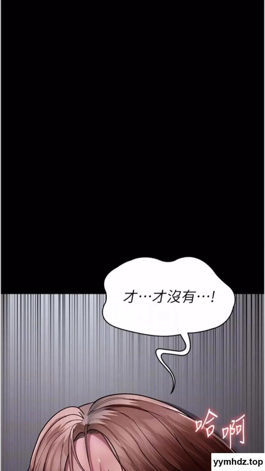 夜间诊疗室 夜间诊疗室第43话 你不怕出「意外」吗? 第21页