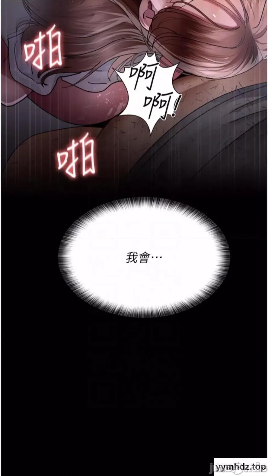 夜间诊疗室 夜间诊疗室第43话 你不怕出「意外」吗? 第30页