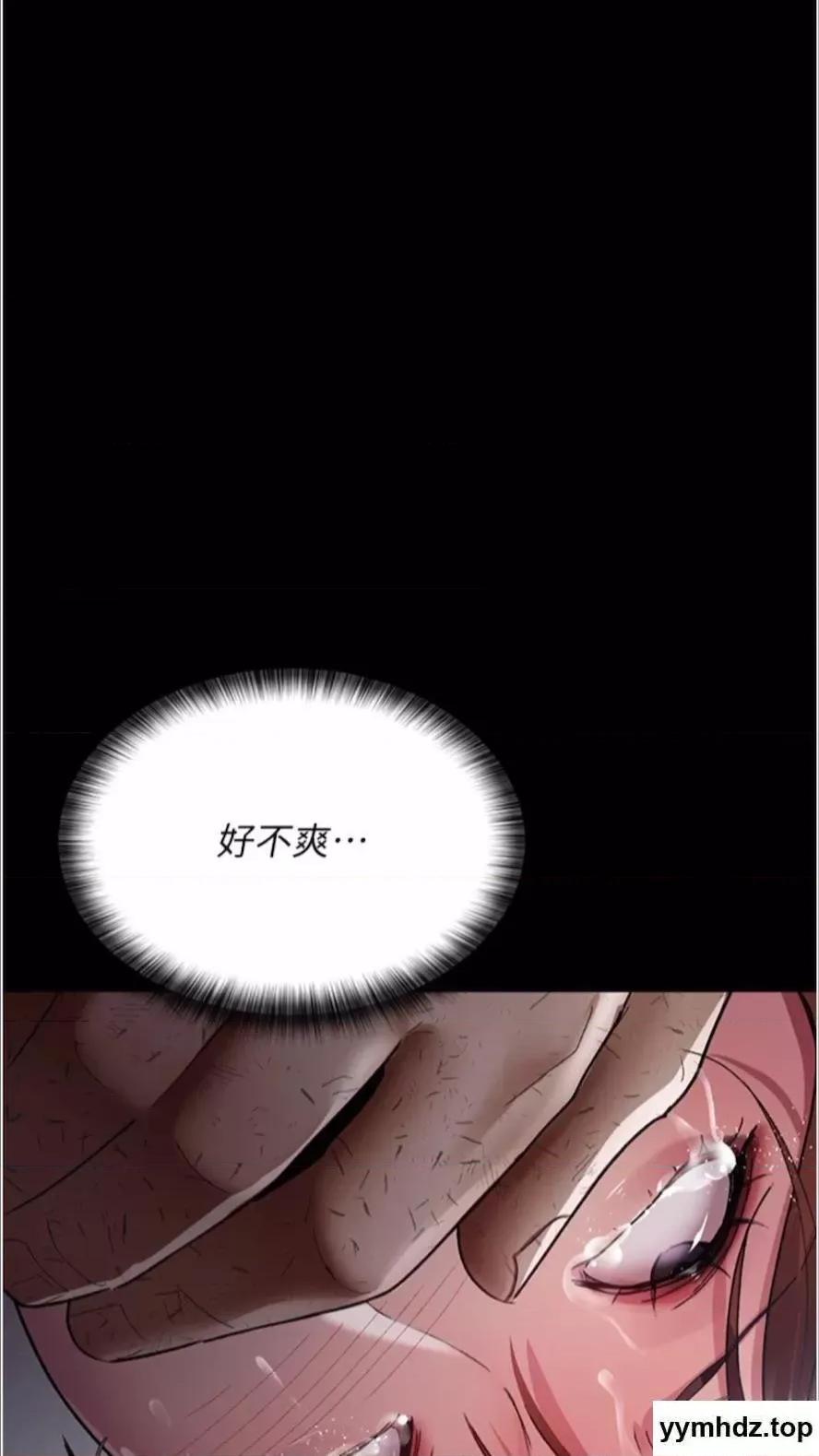 夜间诊疗室 夜间诊疗室第43话 你不怕出「意外」吗? 第32页