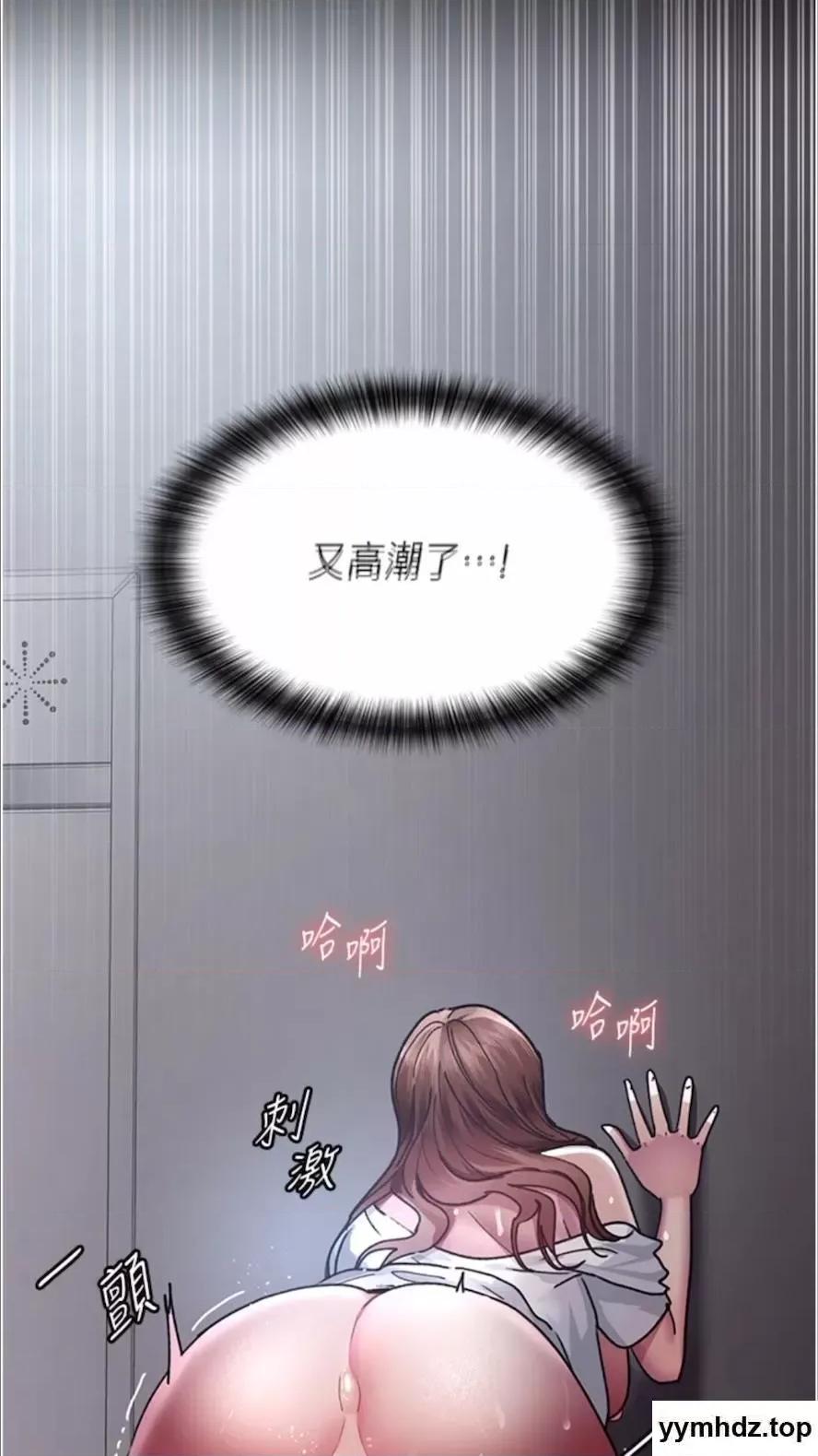 夜间诊疗室 夜间诊疗室第43话 你不怕出「意外」吗? 第34页