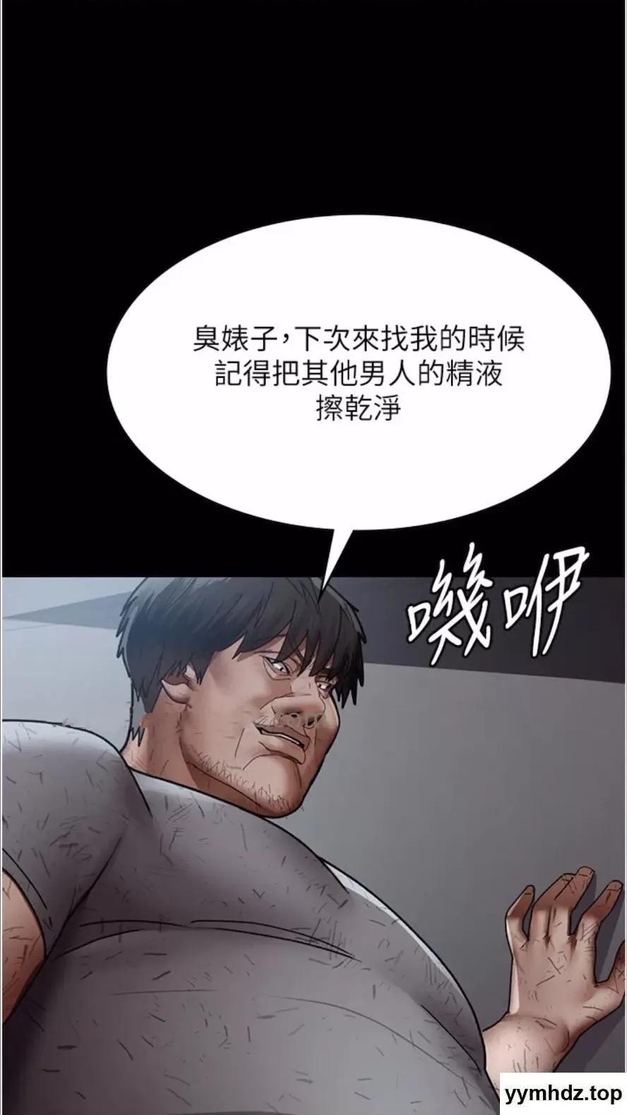 夜间诊疗室 夜间诊疗室第43话 你不怕出「意外」吗? 第36页
