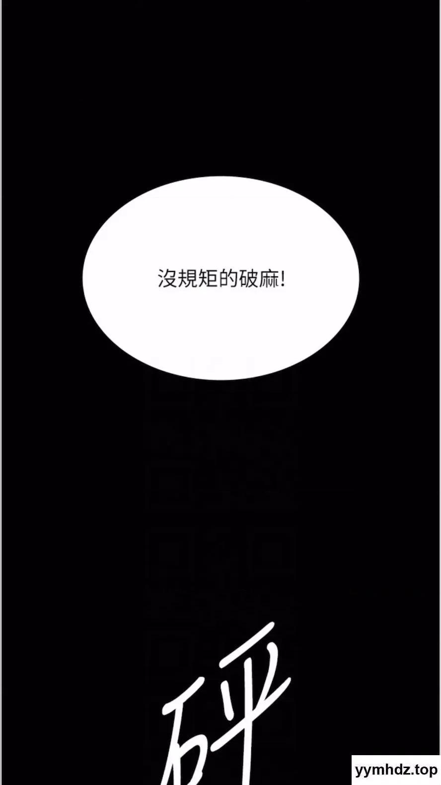 夜间诊疗室 夜间诊疗室第43话 你不怕出「意外」吗? 第38页