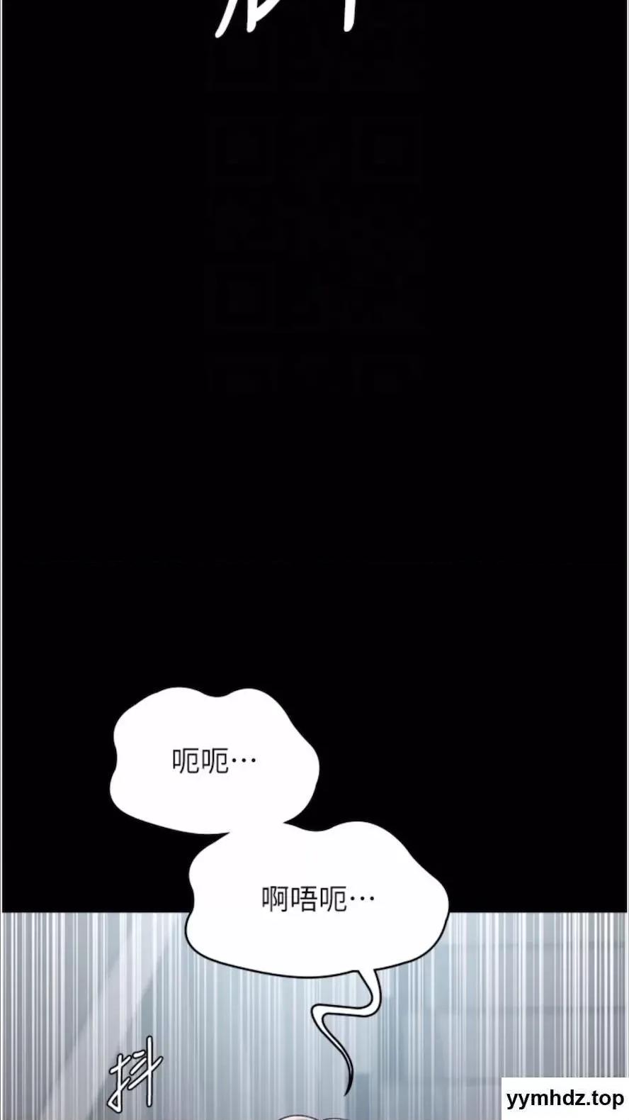夜间诊疗室 夜间诊疗室第43话 你不怕出「意外」吗? 第39页