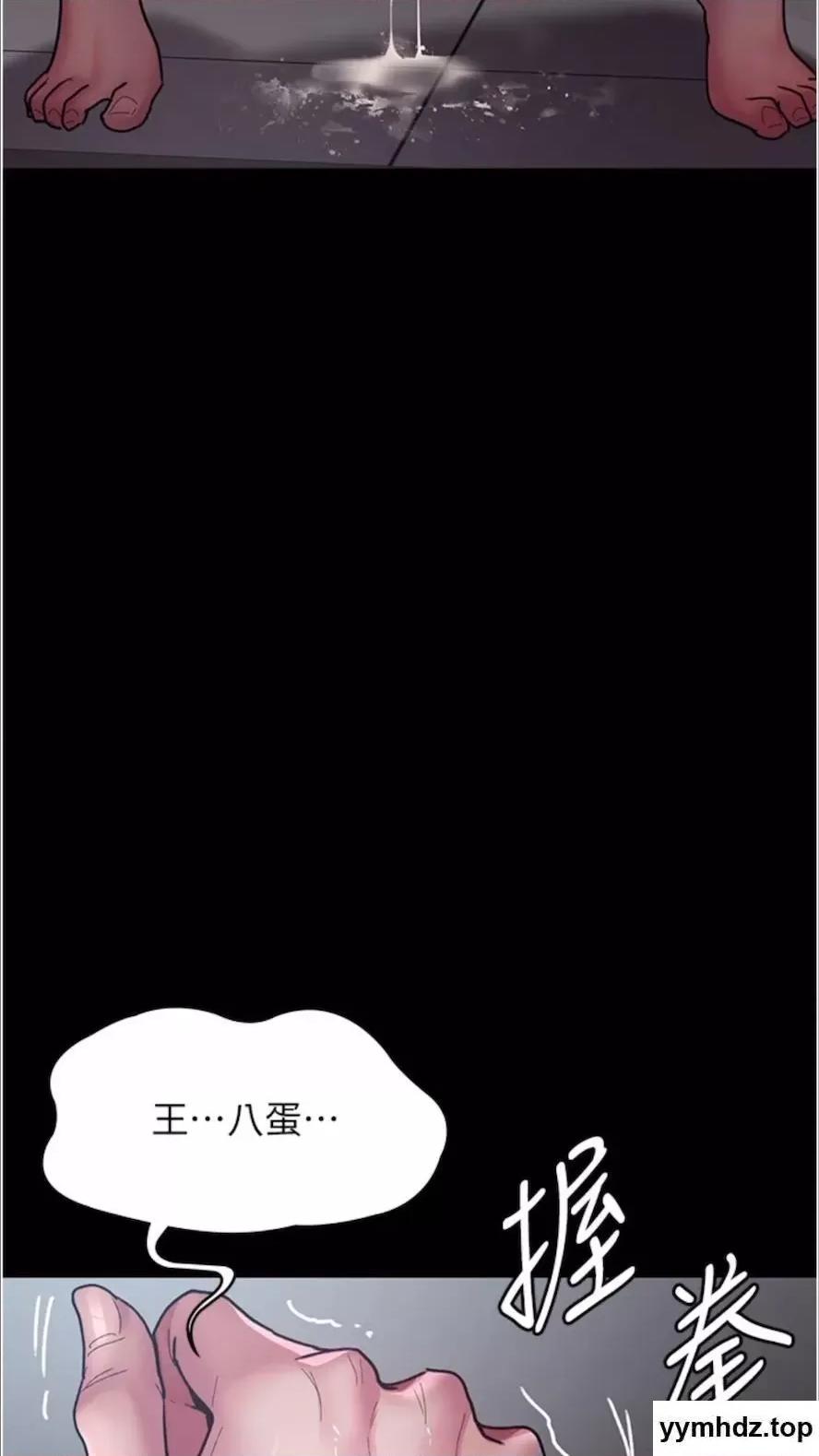 夜间诊疗室 夜间诊疗室第43话 你不怕出「意外」吗? 第41页