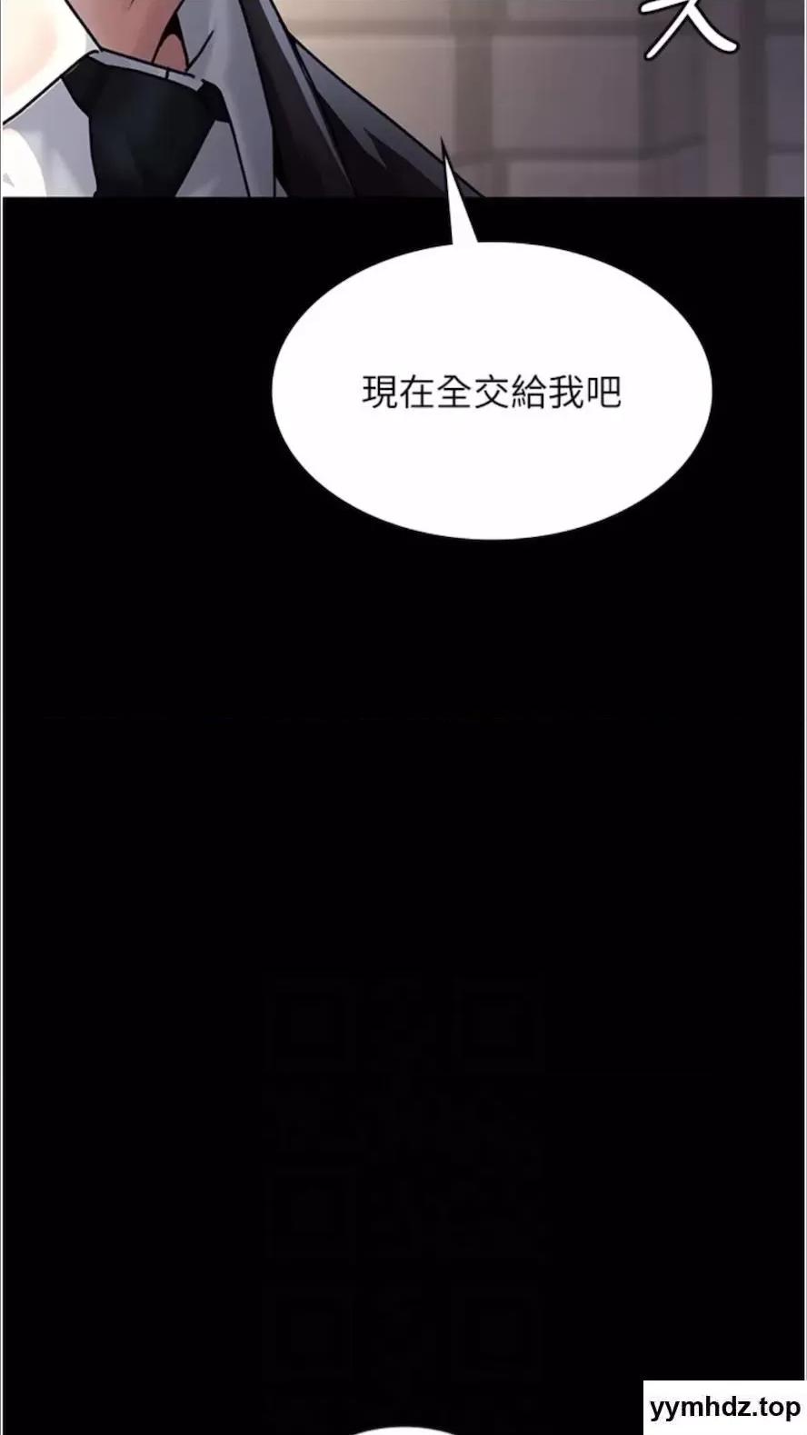 夜间诊疗室 夜间诊疗室第43话 你不怕出「意外」吗? 第61页