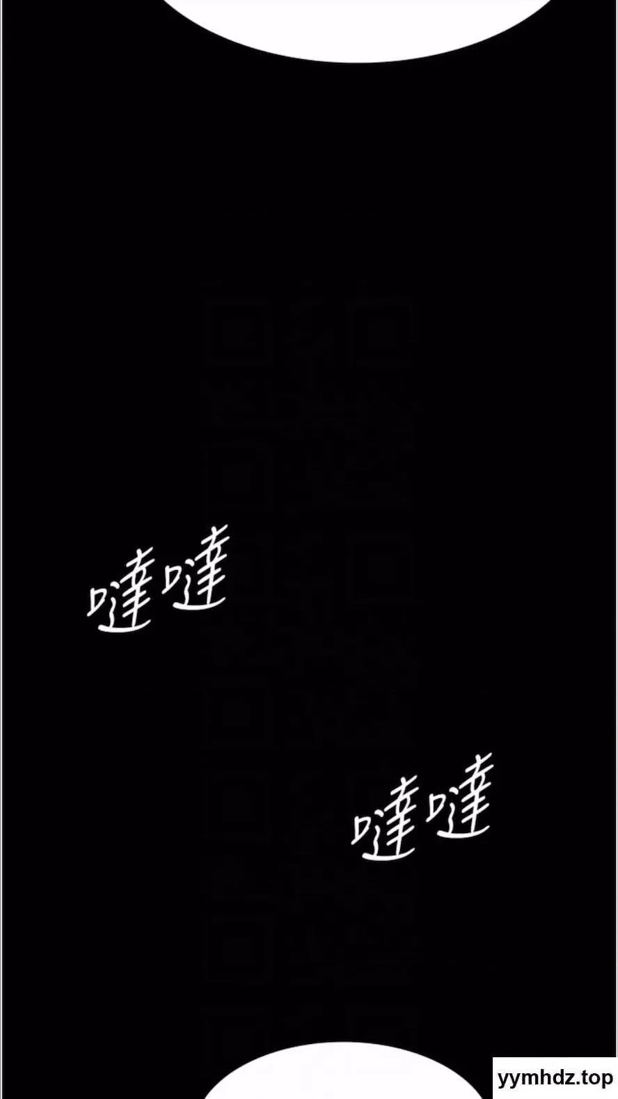 夜间诊疗室 夜间诊疗室第43话 你不怕出「意外」吗? 第69页