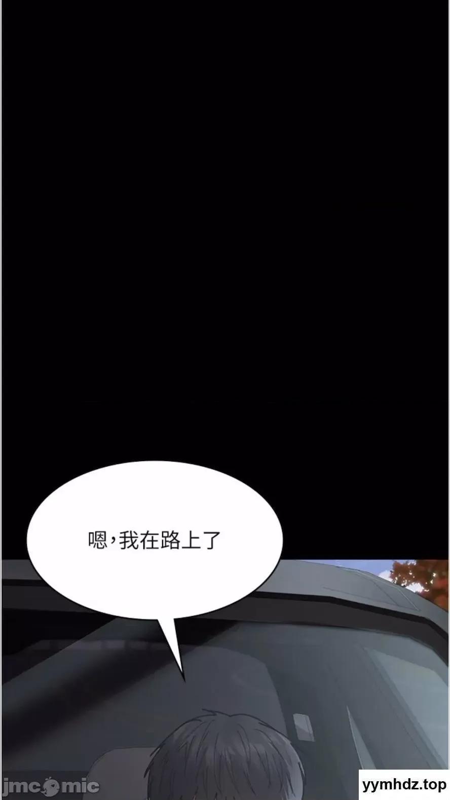 夜间诊疗室 夜间诊疗室第43话 你不怕出「意外」吗? 第80页