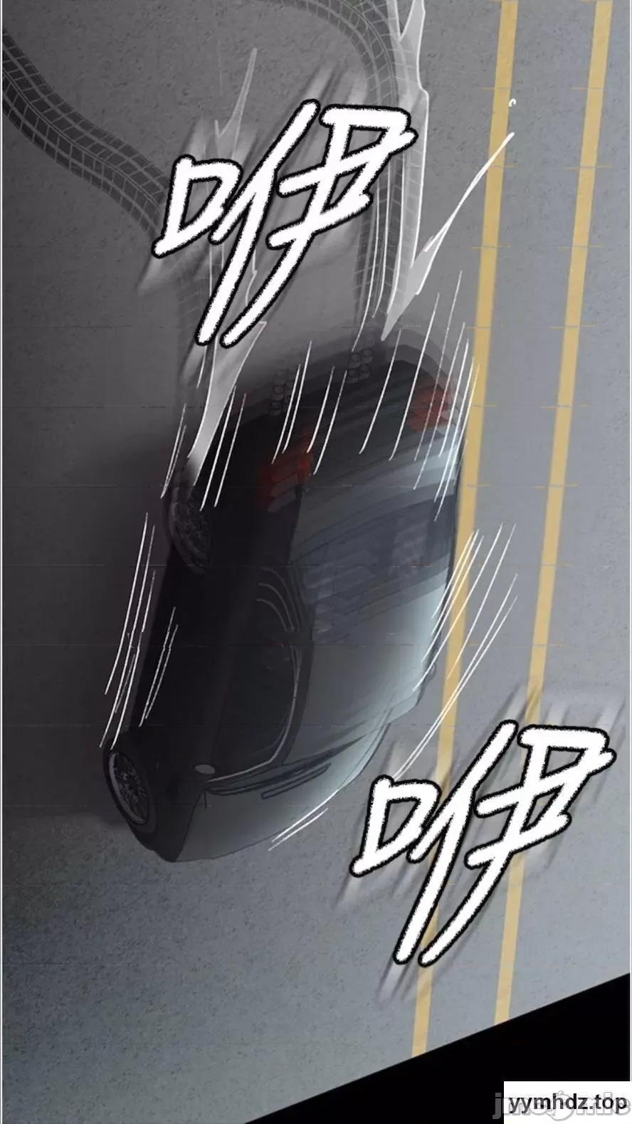 夜间诊疗室 夜间诊疗室第43话 你不怕出「意外」吗? 第90页