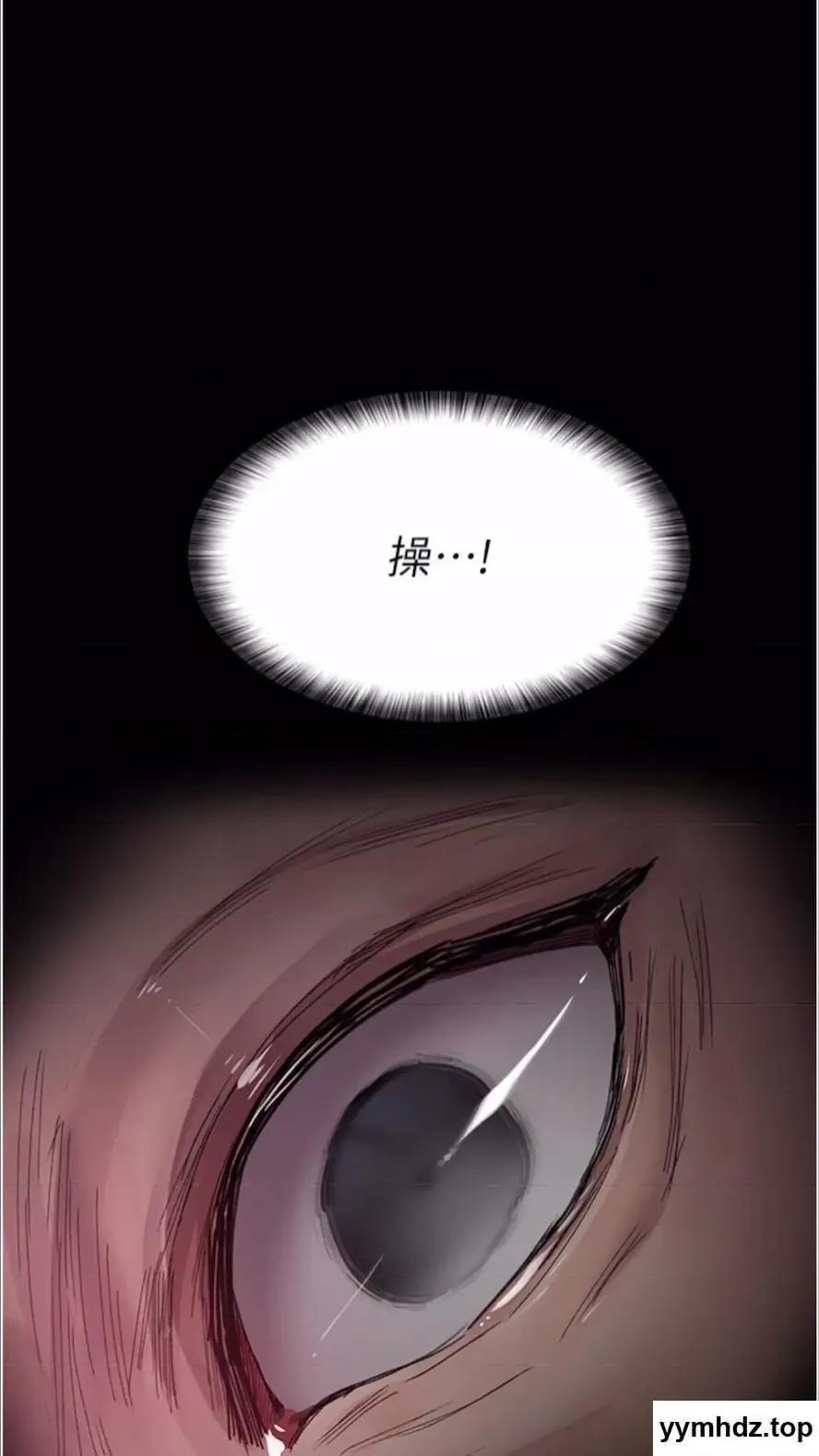 夜间诊疗室 夜间诊疗室第43话 你不怕出「意外」吗? 第98页