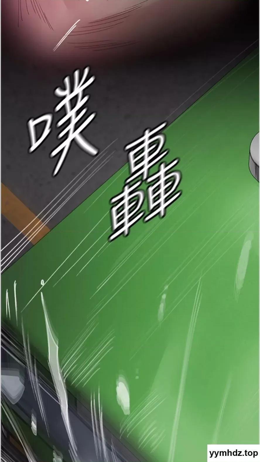 夜间诊疗室 夜间诊疗室第43话 你不怕出「意外」吗? 第99页