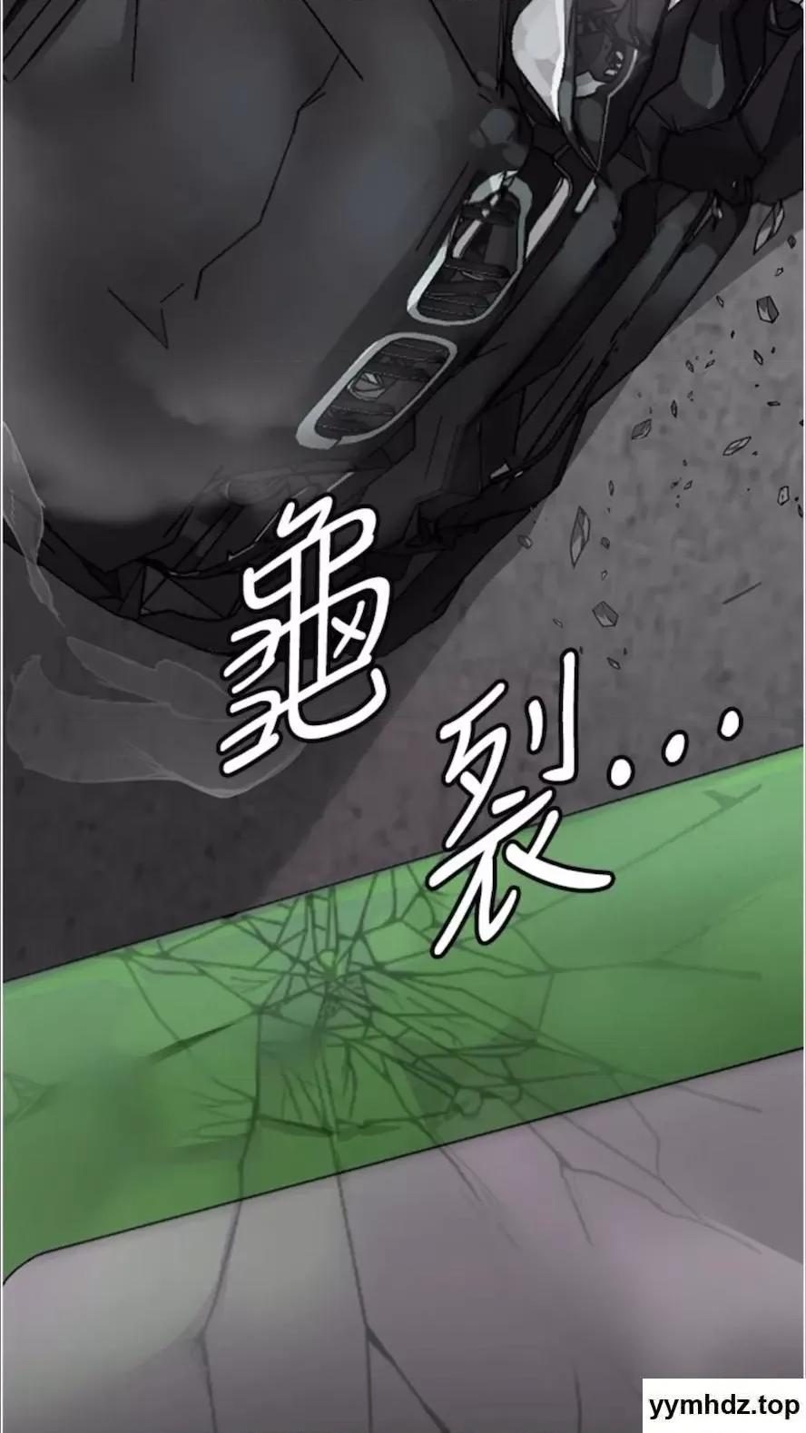 夜间诊疗室 夜间诊疗室第43话 你不怕出「意外」吗? 第106页