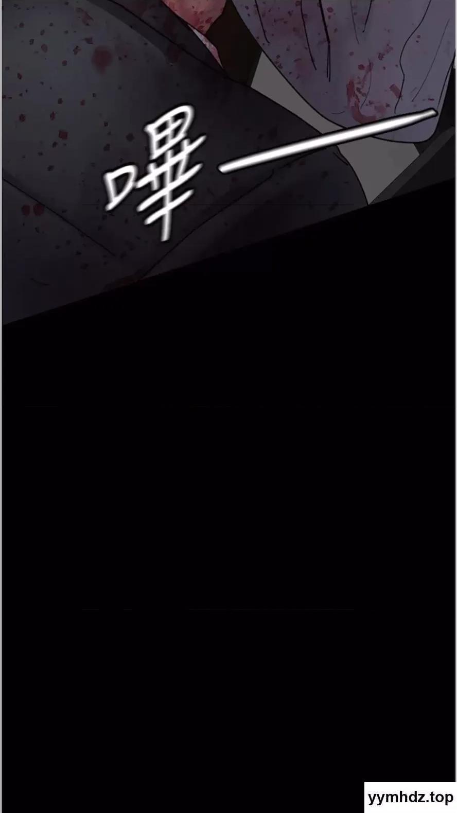 夜间诊疗室 夜间诊疗室第43话 你不怕出「意外」吗? 第109页
