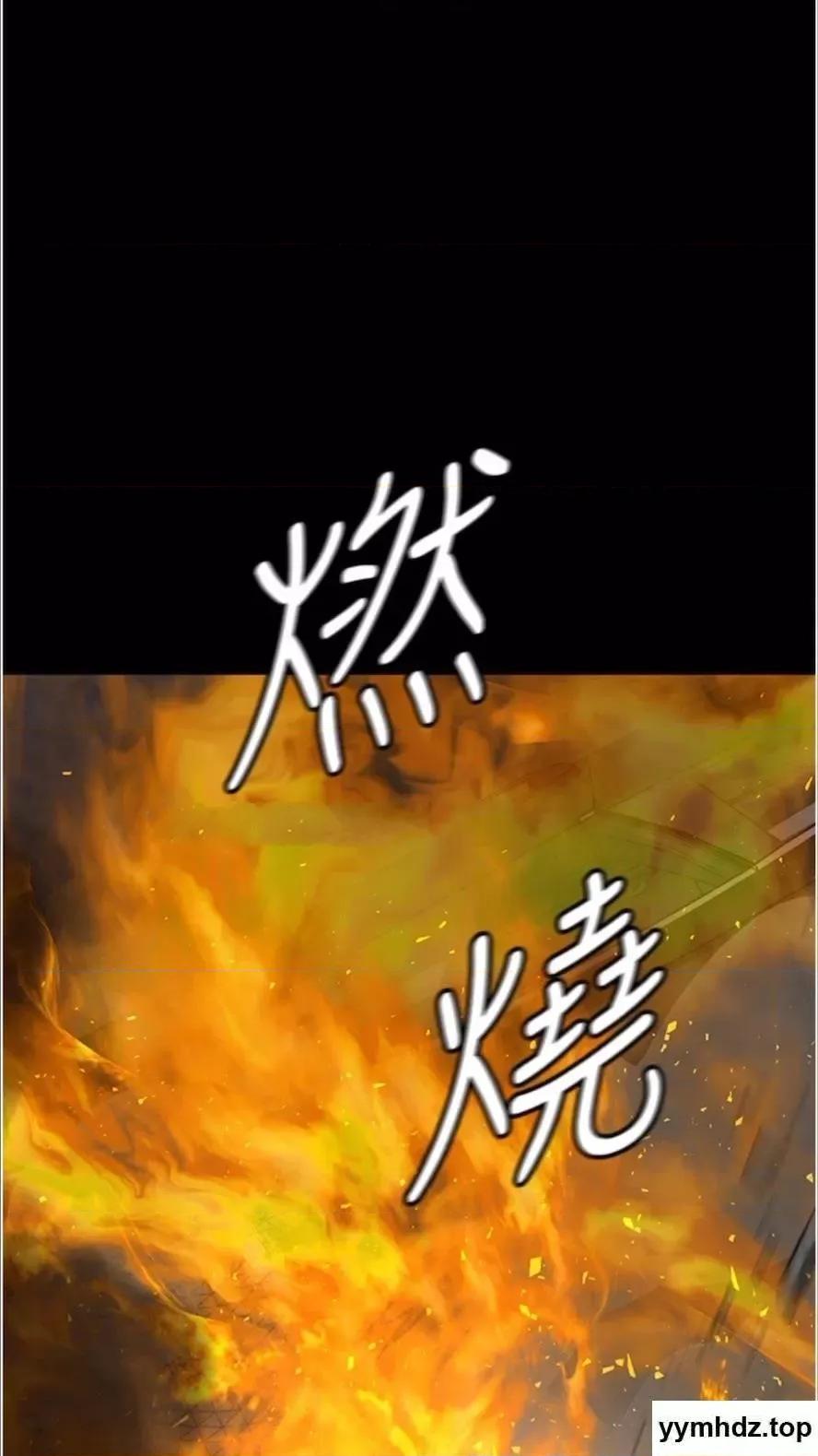 夜间诊疗室 夜间诊疗室第43话 你不怕出「意外」吗? 第114页