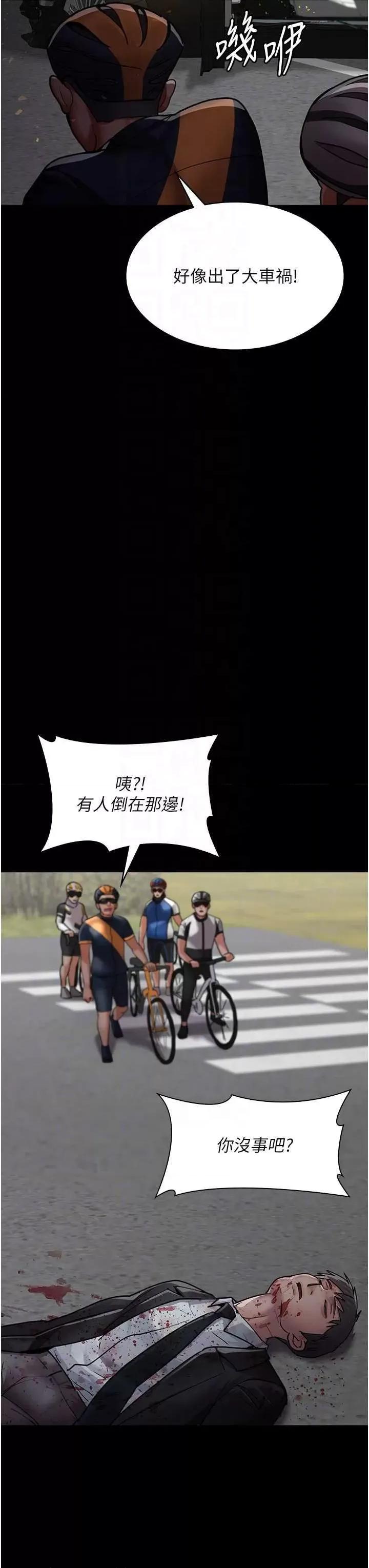 夜间诊疗室 夜间诊疗室 44 第6页