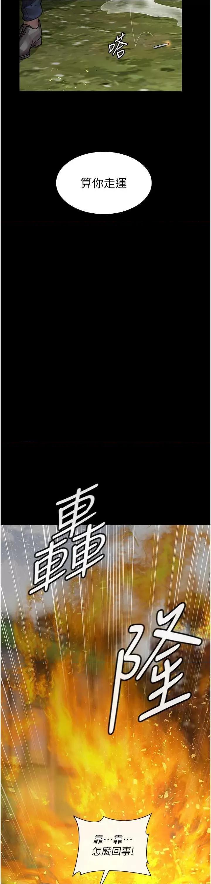 夜间诊疗室 夜间诊疗室 44 第8页