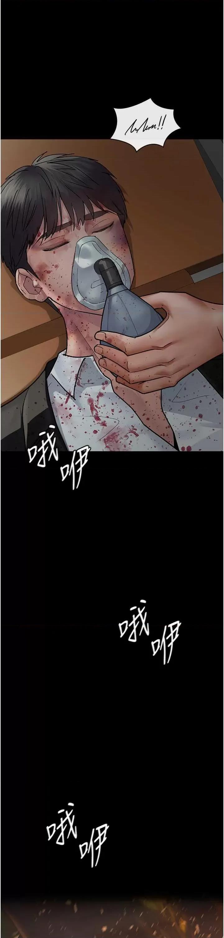 夜间诊疗室 夜间诊疗室 44 第12页