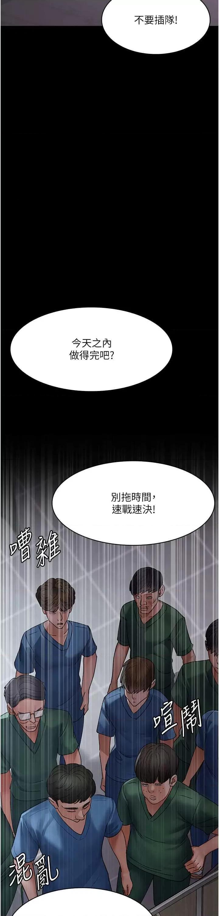 夜间诊疗室 夜间诊疗室 44 第17页