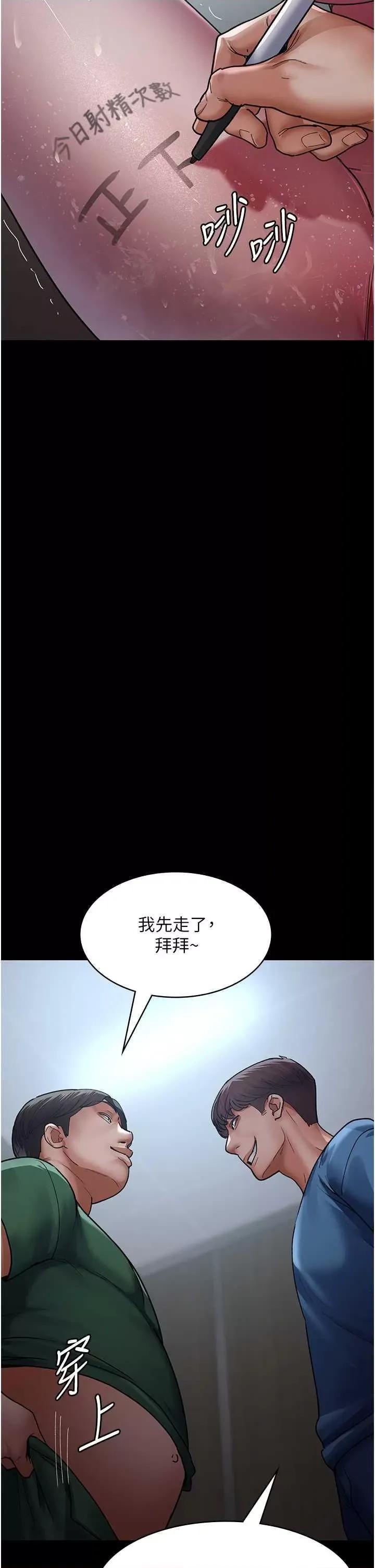 夜间诊疗室 夜间诊疗室 44 第36页