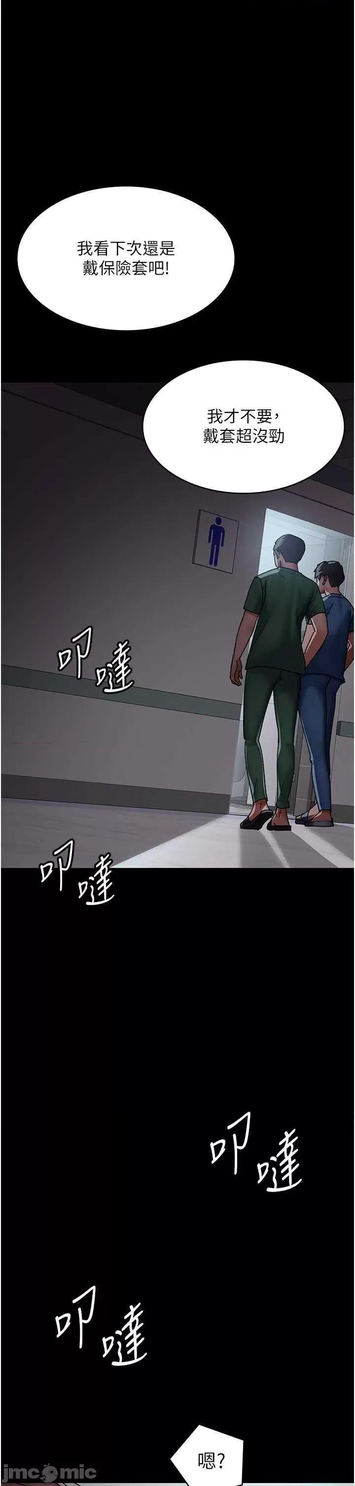 夜间诊疗室 夜间诊疗室 44 第40页
