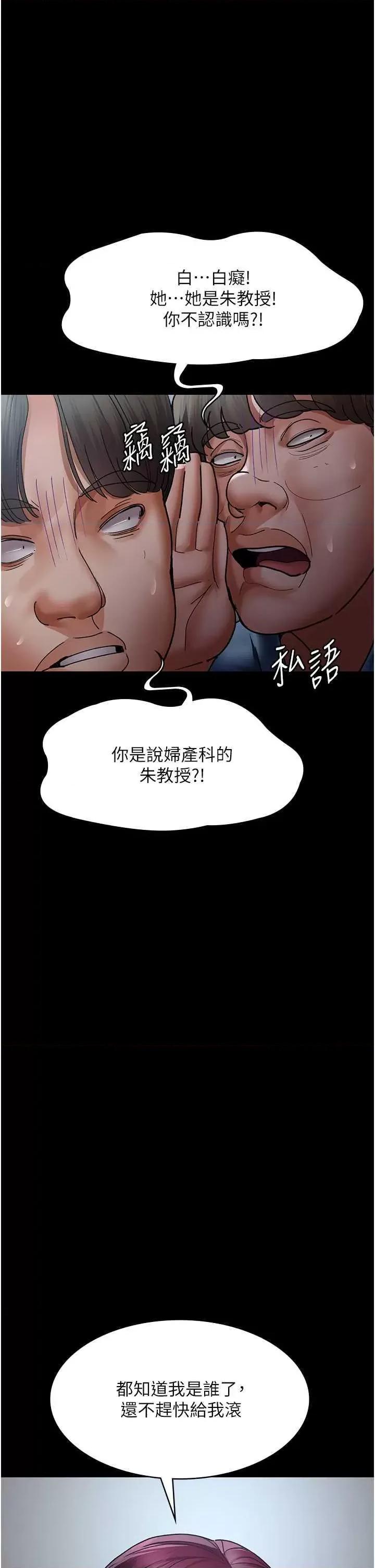 夜间诊疗室 夜间诊疗室 44 第44页