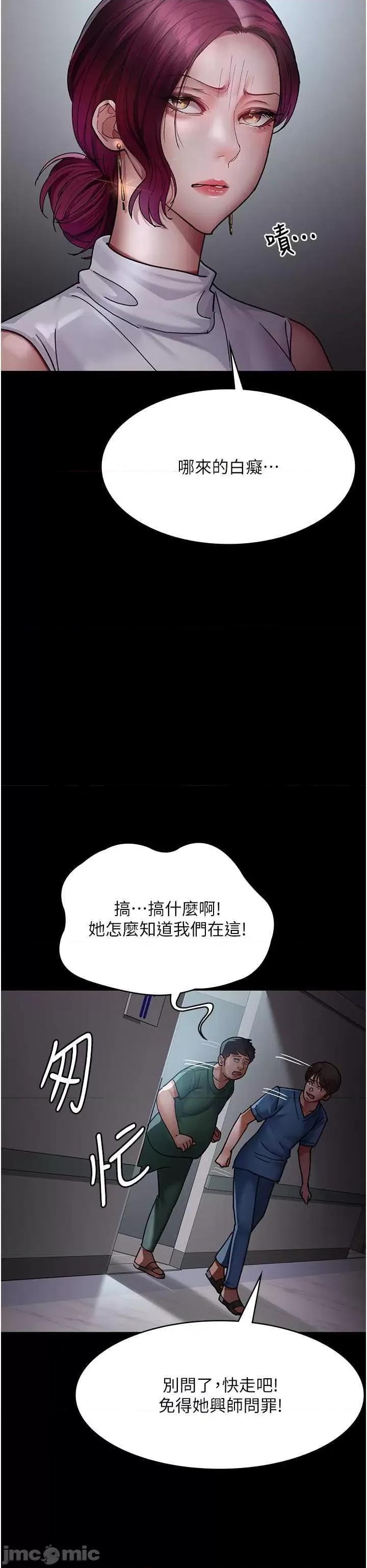 夜间诊疗室 夜间诊疗室 44 第45页