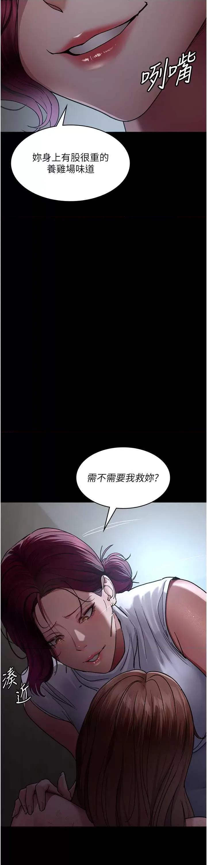 夜间诊疗室 夜间诊疗室 44 第48页