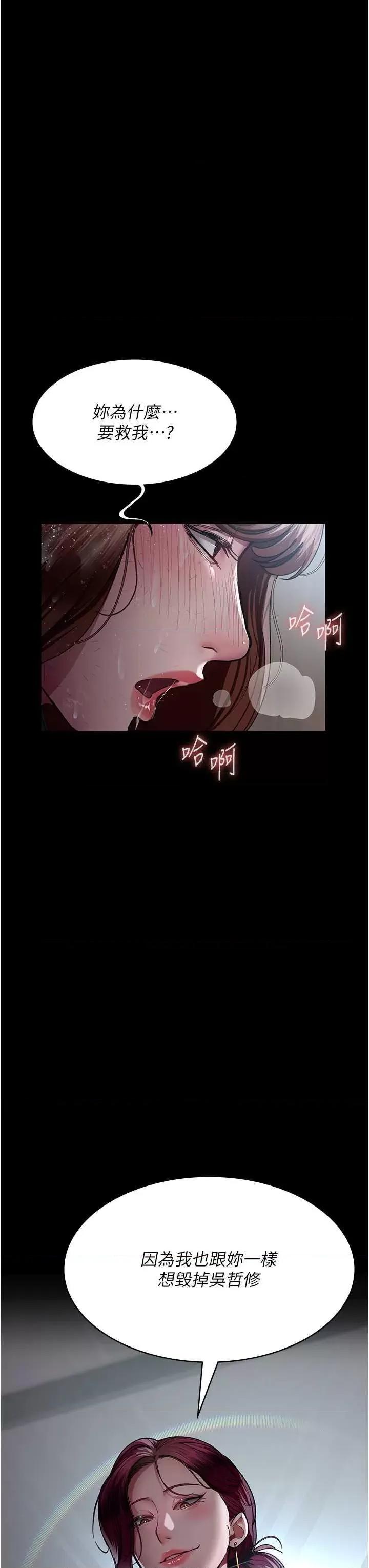 夜间诊疗室 夜间诊疗室 44 第49页