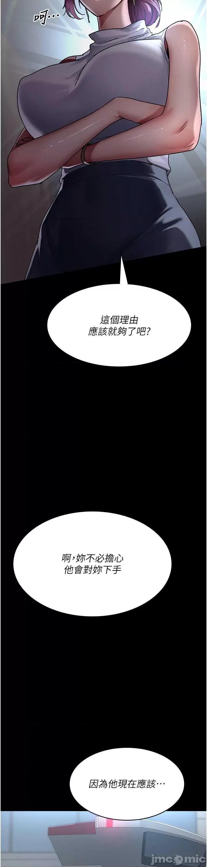 夜间诊疗室 夜间诊疗室 44 第50页