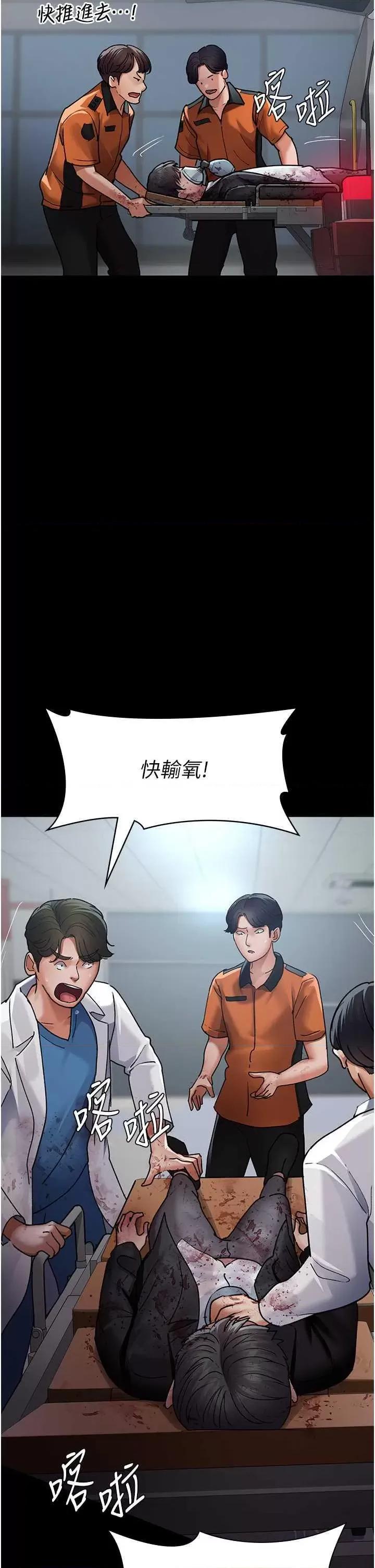 夜间诊疗室 夜间诊疗室 44 第51页