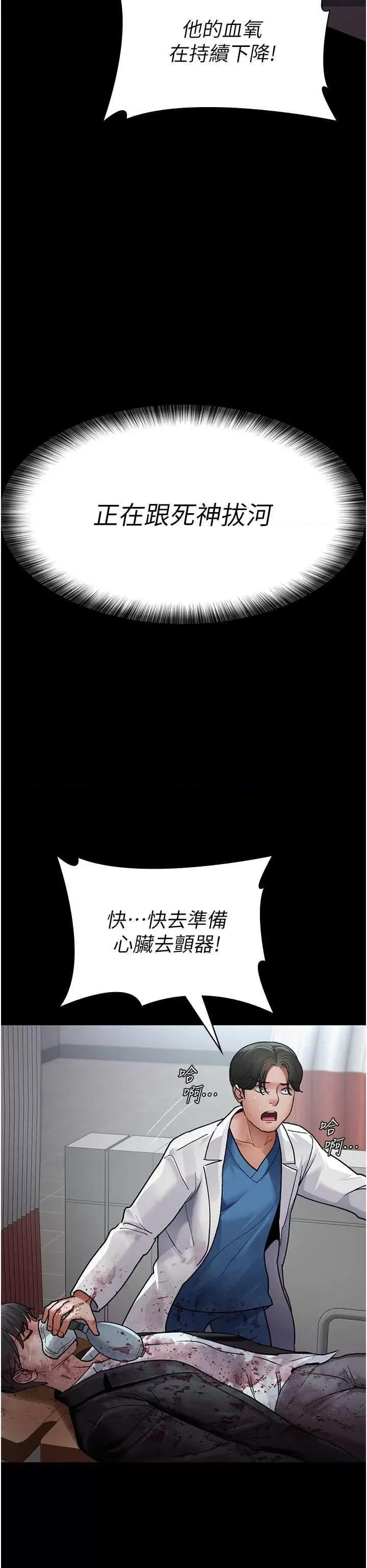 夜间诊疗室 夜间诊疗室 44 第52页