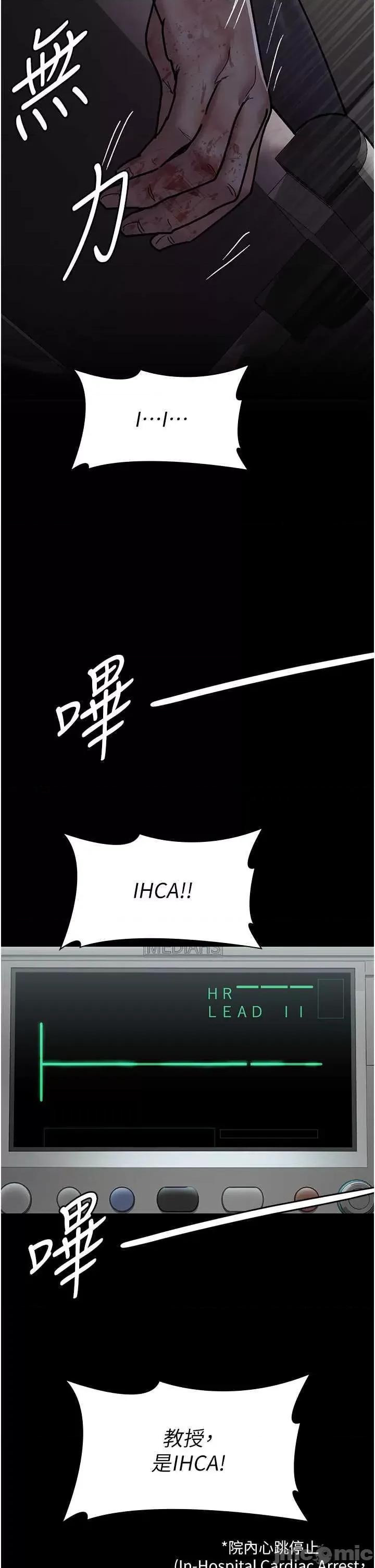 夜间诊疗室 夜间诊疗室 44 第55页